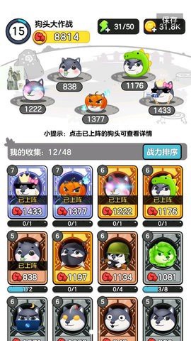 狗头大作战折相思[图1]