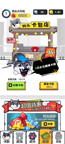 狗头大作战折相思图1