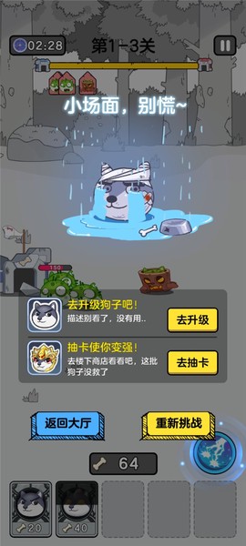 狗头大作战折相思图2