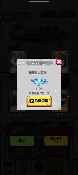 狗头大作战折相思图3