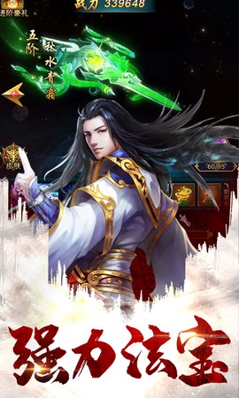 梦想江湖之魔道仙师[图3]