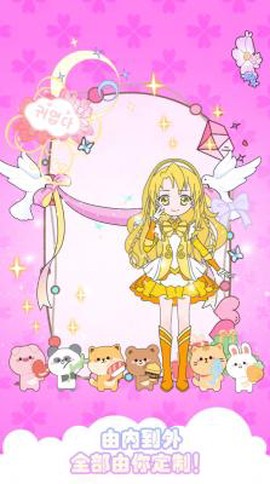 安琪儿公主闪耀换装图3