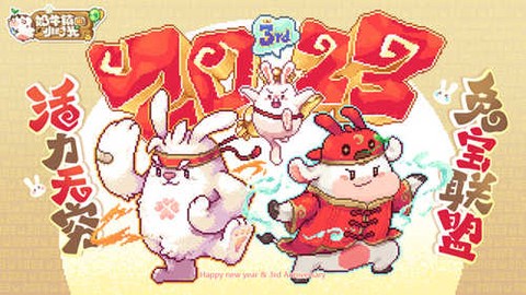 奶牛镇的小时光[图1]