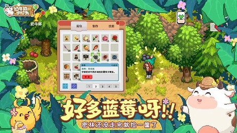 奶牛镇的小时光图1