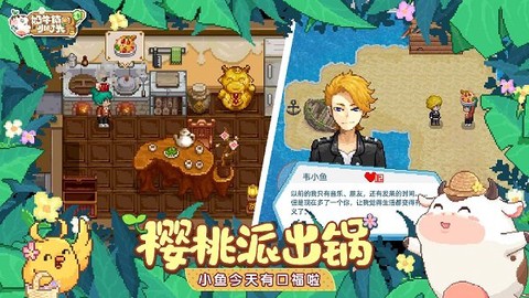 奶牛镇的小时光图3