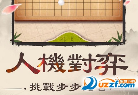 五子棋Online[图1]
