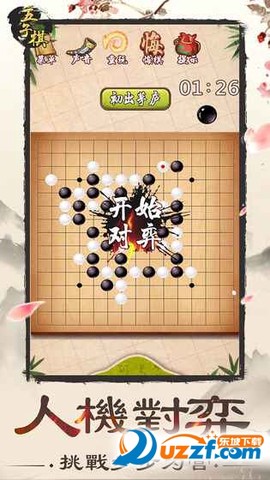 五子棋Online图2