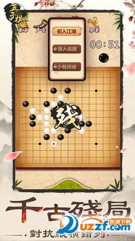五子棋Online图3