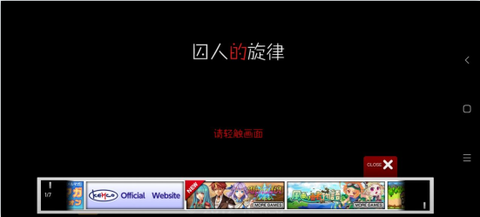 囚人的旋律[图3]