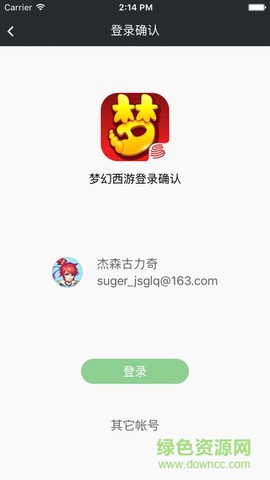 网易手游管家图1