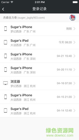 网易手游管家图2