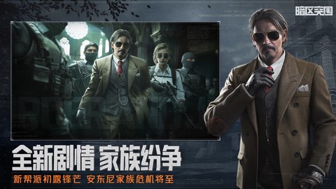 暗区突围台服图1