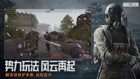 暗区突围台服图2