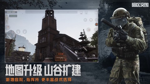 暗区突围台服图3