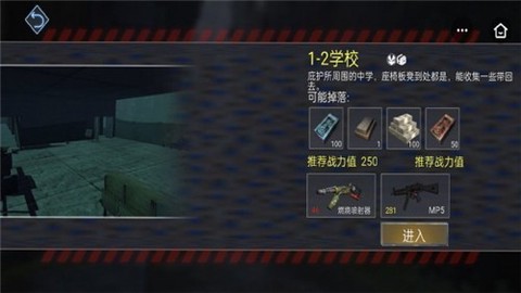 末日求生：王者归来图1