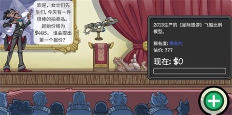 虚拟当铺掌柜人生图3