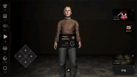 鬼魂联机版中文版图3