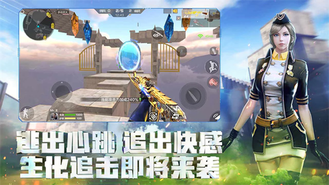 穿越火线枪战王者体验服图3