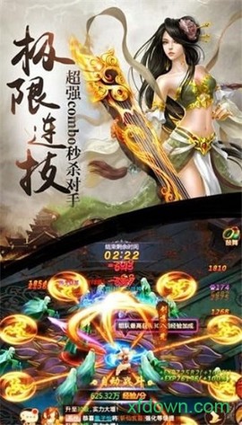 问仙奇录:神兽[图1]