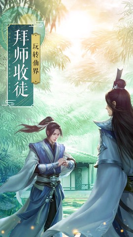 问仙奇录:神兽图3