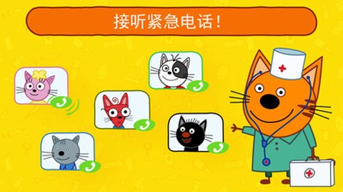 佩奇小猫儿童医院图1