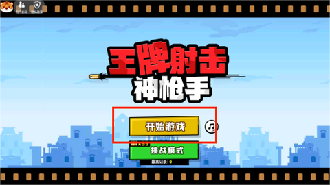 一起来弹射[图2]