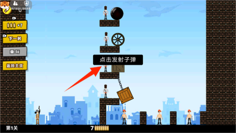 一起来弹射[图3]