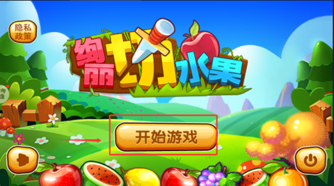 绚丽切水果[图2]