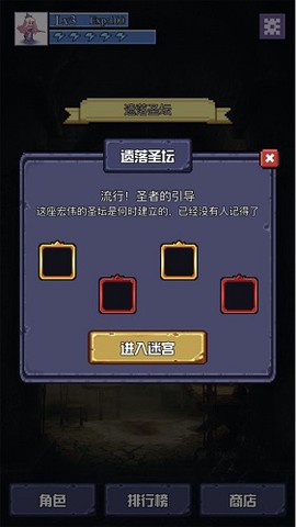 魔物迷宫之魔塔图3