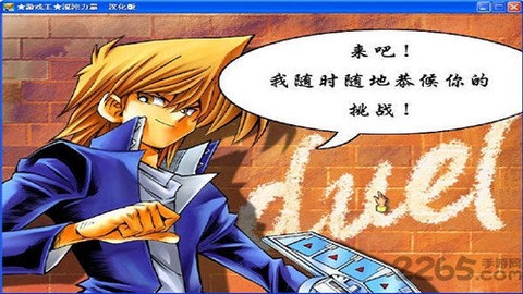 游戏王之混沌力量[图1]