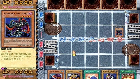 游戏王之混沌力量[图3]