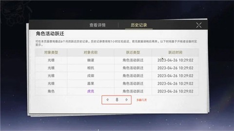 星穹铁道工坊[图4]