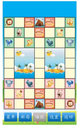 新兽棋[图1]