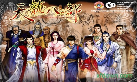 天龙八部天佛降世[图2]