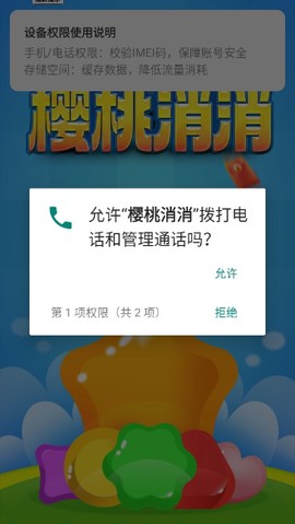 樱桃消消红包版图1