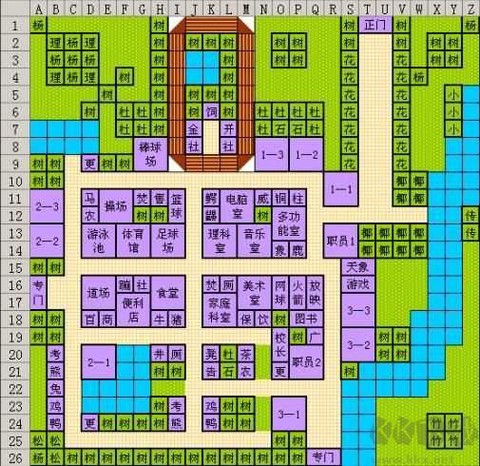 口袋学院物语2[图2]