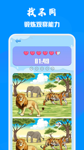 找不同乐园[图1]