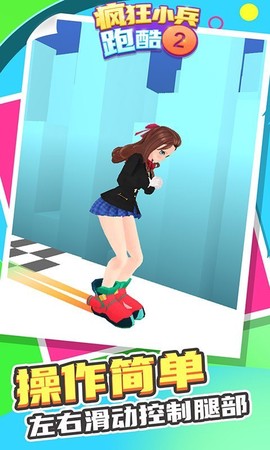 疯狂小兵跑酷2图2