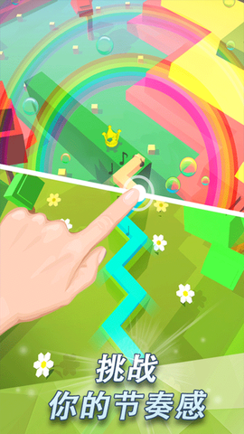 跳舞的线老版本[图4]