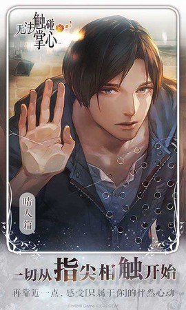 无法触碰的掌心台服图2