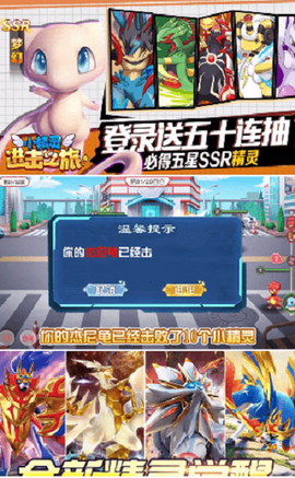 小精灵进击之旅图1