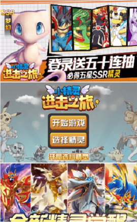 小精灵进击之旅图2