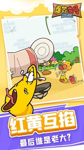 爆笑虫子历险记图1