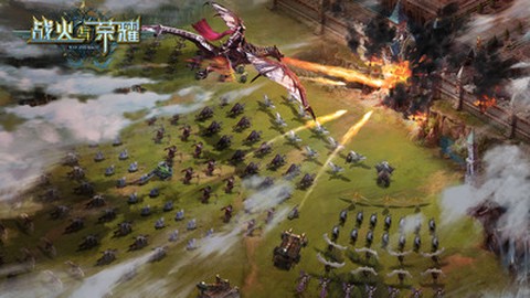 战火与荣耀[图1]