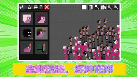 火柴人真实模拟2图1