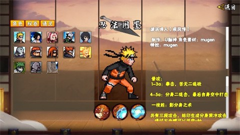 像素火影宇宙服[图1]