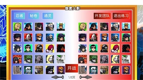 像素火影宇宙服[图3]