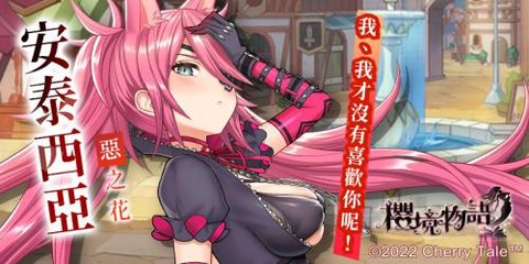樱境物语图2