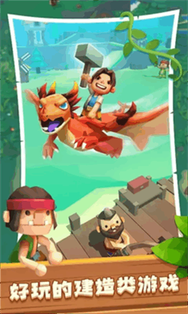 海岛原始人[图1]