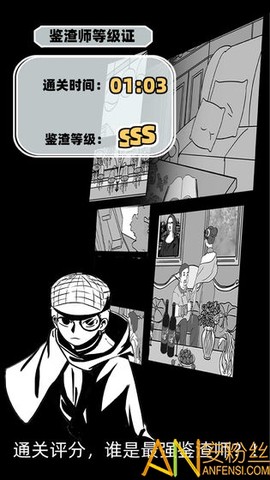 渣男渣女鉴定师[图1]